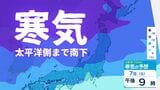 【気象庁発表】6日（金）から8日（日）大雪や暴風雪のおそれ　交通障害に警戒呼びかけ【雪と雨と風のシミュレーション】　|　富山のニュース｜天気・防災｜チューリップテレビ