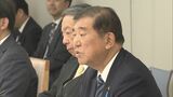 「新しい地方創生交付金を1000億円計上いたします」石破総理が地方に対し、迅速かつ適切な事業執行呼びかけ ”103万円の壁”については「皆様のご心配は十分に理解できる」|TBS NEWS DIG