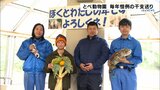 「辰」から「巳」へ 動物園で「干支おくり」 | 愛媛のニュース - Nスタえひめ|あいテレビは6チャンネル