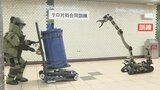 馬喰横山駅で警視庁久松署と機動隊などがテロ対処訓練を実施 不審者や爆発物を想定 警備犬や爆発物処理の遠隔ロボットが活躍|TBS NEWS DIG