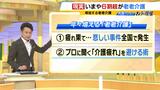 【老老介護の現実】車いすの妻を海に突き落とした夫...“介護疲れ”による事件を避けるには？専門家は『地域包括支援センター』の活用を訴える|TBS NEWS DIG