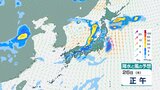 台風から変わった熱帯低気圧 関東へ接近…日本海の低気圧と合わせ広範囲で荒天に【雨と風のシミュレーション】西日本から北日本にかけて大気の状態 “非常に不安定” | 富山のニュース|天気・防災|チューリップテレビ