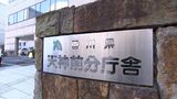 香川県の教職員2人を戒告の懲戒処分 赤信号を無視して交通事故を起こしたとして 教職員の処分は過去5年で最多に|TBS NEWS DIG