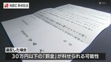「就任あいさつのつもりだったが当選お礼ととられる文面あった」公選法違反のおそれ 宮島大典佐世保市長の挨拶状 | 長崎のニュース | 天気 | NBC長崎放送