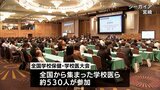児童や生徒の健康診断や健康相談などを行う全国の学校医が集まったシンポジウム|TBS NEWS DIG