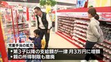 今月から児童手当が拡充 宮崎市の商業施設では子ども用品のセール|TBS NEWS DIG