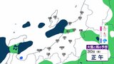 【 新潟の雪は？ 】30日朝までに上越・中越山沿い70cm 平地40cm予想　山沿いを中心に平地でも大雪か　交通障害に注意・警戒【2月3日午後3時までの雪シミュレーション・29日正午更新】|TBS NEWS DIG