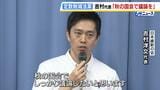 【議員定数削減法案】今国会では見送りも…維新・吉村洋文代表は秋に成立目指す考え「絶対に諦めません」|TBS NEWS DIG