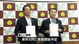 三股町に都城市の企業が倉庫を新設へ 立地調印式|TBS NEWS DIG