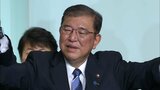 石破氏が自民党新総裁に 「未来を切り開くリーダーであってほしい」地元国会議員からは期待の声 有権者は「裏金問題を全て明らかに」福岡・佐賀 | 福岡のニュース|RKB NEWS|RKB毎日放送