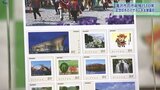 「チャグチャグ馬コ」や特産「スイカ」をデザイン 滝沢市市制移行10年 記念切手を25日から販売|TBS NEWS DIG