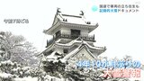 坂本龍馬も雪化粧!観測史上最高の積雪 国道では車両の立ち往生も(2022年12月23日の大雪ドキュメント) | 高知のニュース・天気|KUTV NEWS | KUTVテレビ高知