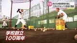 全員野球で25年ぶりのセンバツを目指す 秋の九州高校野球を前に 高鍋高校 | MRTニュース | MRT宮崎放送