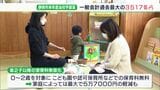 「子育ての経済的負担感を軽減させていく」静岡市が過去最大3,517億円の当初予算案発表　子育て支援に重点|TBS NEWS DIG
