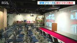 起業家たちの新たなビジネス拠点『NINNO3』新潟駅南口プラーカ3に誕生 | 新潟のニュース・天気|BSN NEWS|BSN新潟放送