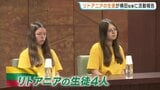 「平和の大切さを伝えたい」バルト三国・リトアニアの中学生が県庁訪問　福山市との交流深める　広島　|　RCC NEWS | 広島ニュース | RCC中国放送