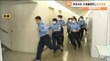 「災害はいつどこで起こるかわからない」警察学校で“抜き打ち”災害訓練 迅速に行動することはできたのか 宮城 | 宮城のニュース│tbc NEWS│tbc東北放送