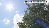 26日も熱中症警戒アラート午後からは雷雨にも注意 富山|TBS NEWS DIG