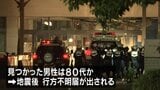 「人の足だけが見える」 熊本の「イオンモール宇城」で高齢男性ががれきの下敷き状態で見つかる 心肺停止　地震後に行方不明届|TBS NEWS DIG