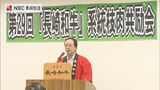 長崎和牛の品質競う 枝肉共励会を開催 | 長崎のニュース | 天気 | NBC長崎放送