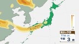 【黄砂情報】大陸からの黄砂は10日(金)に九州北部や中国地方へ 11日(土)は四国や近畿・関東でも飛来する見込み 飛来予想シミュレーション　|　石川県のニュース｜MRO北陸放送