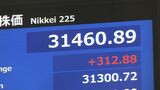 日経平均株価 一時300円超高 バブル後の終値最高値上まわる|TBS NEWS DIG