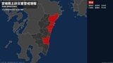 【土砂災害警戒情報】宮崎県・日向市、川南町に発表  4日16:20時点|TBS NEWS DIG