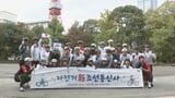江戸時代の朝鮮通信使の旅路を自転車で移動　ソウルから東京まで17日間　日韓国交正常化60周年のイベントに両国民が参加|TBS NEWS DIG
