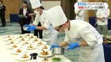 若手料理人ナンバーワンは? 磨き上げた腕競う 城山ホテルで料理コンペ 鹿児島|TBS NEWS DIG