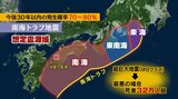 最大震度6弱だった四国地震と南海トラフ地震との関係はあったのか　マグニチュードと震度の違い、そして認知度わずか29％の「臨時情報」|TBS NEWS DIG