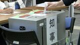 川勝知事後のかじ取り役は?「いい政治を」「庶民目線で」注目の静岡県知事選、期日前投票始まる=静岡 | 静岡のニュース | SBSNEWS | 静岡放送