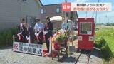 「楽しかったですね、本当に」北海道岩見沢市の庭園鉄道「空知鉄道」が37メートル延伸 庭で手作りした夢の路線 住民の笑顔と拍手に包まれ開業 | 北海道のニュース|HBC北海道放送