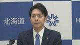 【北電泊原発】鈴木直道知事が再稼働容認を表明へ 道議会の一般質問で「再稼働はやむなし」と容認する見通し | 北海道のニュース|HBC北海道放送
