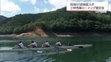 未経験者1年生6人 ”宮崎国スポ”目指して日々奮闘中 今年5月発足 小林秀峰高校ローイング愛好会 | MRTニュース | MRT宮崎放送