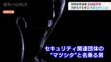 「あなたは容疑者だ!」警察官装う特殊詐欺 信じ込ませる巧妙な手口 被害防ぐために知っておきたい…|TBS NEWS DIG