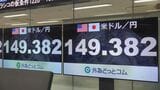 円相場 1ドル=149円30銭台まで円高進行 米地銀不安でドル売り進む|TBS NEWS DIG