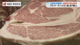 生産者が肉の品質を競う「枝肉共励会」チャンピオン牛は全国相場の約3倍のセリ値 | 長崎のニュース | 天気 | NBC長崎放送