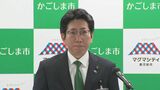2年前ワースト→「待機児童ゼロ」に 下鶴市長が宣言 鹿児島市 | 鹿児島のニュース|MBC NEWS|南日本放送