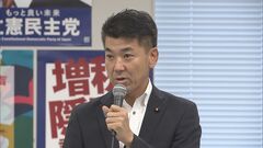 立憲・泉代表　大阪・関西万博建設費めぐり「負担する国民どこまで許容できるのか」関連予算検証の考え| TBS CROSS DIG with Bloomberg