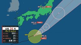 【台風情報】台風26号(スリゲ)　10月1日に関東方面に最接近の予想進路に　日本への影響は？　10月2日までの雨と風のシミュレーションを見る（気象庁 29日午後6時45分発表）|TBS NEWS DIG