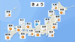 今日の天気・気温・降水確率・週間天気【2月8日 天気予報】|TBS NEWS DIG