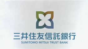 三井住友信託銀行 氏名・住所など顧客情報ふくまれるDVDを紛失|TBS NEWS DIG