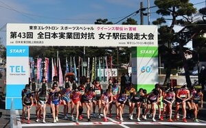 実業団女子日本一を決める東京エレクトロン スポーツスペシャル「クイーンズ駅伝 in宮城」11月24日号砲！|TBS NEWS DIG