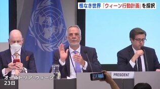 核禁締約国会議が閉幕　行動宣言を採択　|　RCC NEWS | 広島ニュース | RCC中国放送