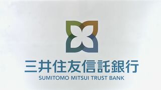 三井住友信託銀行 氏名・住所など顧客情報ふくまれるDVDを紛失| TBS CROSS DIG with Bloomberg