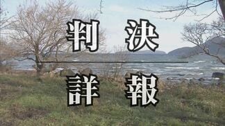 【琵琶湖死体遺棄事件】元風俗店員の女に判決『無期懲役』ホスト依存で借金膨らみ1億円近くに…資産家社長殺し琵琶湖に遺棄「依存症みたいになっていた」ホスト通いの実態とは【判決詳報】　|　MBSニュース | 関西の最新ニュースを分かりやすく。