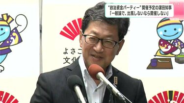 26日「政治資金パーティー」開催の高知県・濵田知事「一般論で、出馬