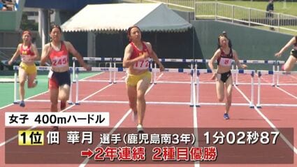 高校総体・女子陸上 鹿児島南が2年連続2種目制す「先生にメダルをかけ