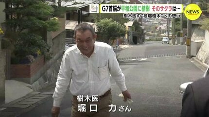 緑が茂り 花が咲く平和を…」G7首脳が平和公園に植樹 その桜は “被爆