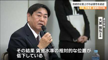 中小零細企業においても賃上げを実現してほしい」と宮崎政久厚労副大臣